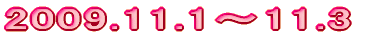 2006.11.3�`11.5