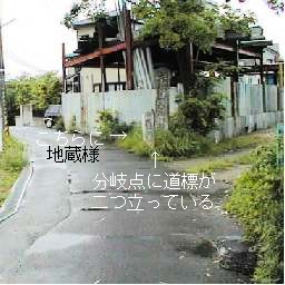 東高野街道と山根街道の分岐点・上ん山の辻